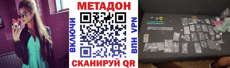 где купить   Медвежьегорск  Метадон methadone 